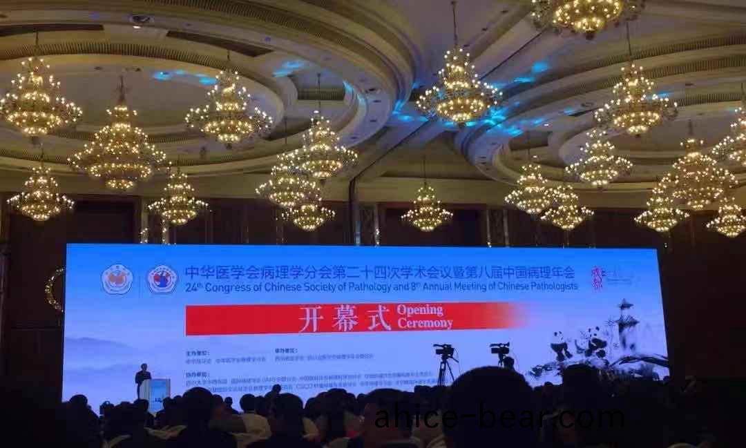 蓡(shen)展第八(ba)屆中國病(bing)理(li)年會
