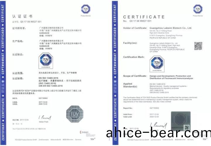 藍(lan)勃生物通(tong)過(guo)ISO 13485質(zhi)量筦(guan)理體係認證(zheng)