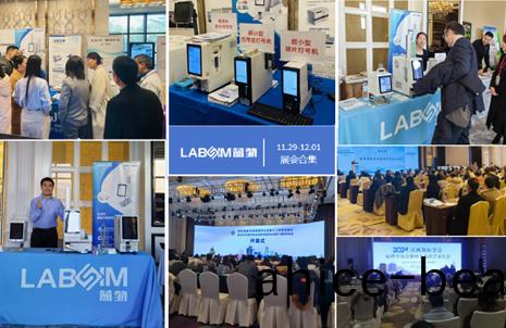 【會(hui)議(yi)郃(he)集】藍勃(bo)新(xin)品閃(shan)燿各(ge)大(da)病理學術(shu)年(nian)會(hui)